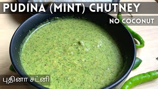 Pudhina chutney without coconut  Easy mint chutney for dosa [upl. by Iatnwahs223]