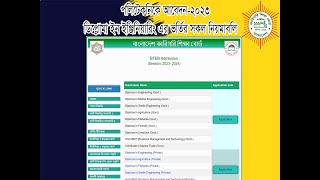 Diploma Engineering Apply 2023 BTEB Admission form fill up ডিপ্লোমা ইঞ্জিনিয়ারিং অনলাইনে আবেদন [upl. by Ocirederf338]