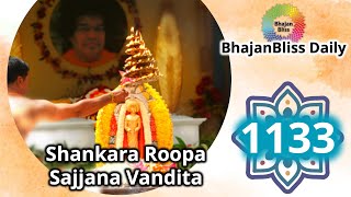 1133  Shankara Roopa Sajjana Vandita Sai Rama Namostute  BhajanBliss Daily [upl. by Ann-Marie]