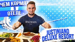 Съел всю еду в отеле Justiniano Deluxe Resort 5 Обзор питания all inclusive [upl. by Tersina70]