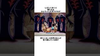 キテレツ大百科のトラウマ回についての雑学静岡県民無限キテレツ地獄封印回冥府刀放送禁止アニメ雑学shortsfeed [upl. by Amolap]