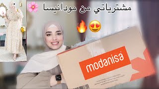 مشترياتي من مودانيسا  فساتين الصيف اللي تجنن 😭  Modanisa Lookbook [upl. by Georglana]