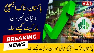 Pakistan Stock Exchange the number one stock market  how to invest in it [upl. by Eleonore181]