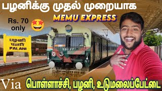 🚂COIMBATORE to DINDIGUL MEMU EXPRESS Train Travel Vlog Michael Raj [upl. by Yoo]