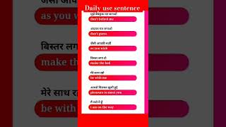 Daily use sentence spokenenglish education english education subscribe like shorts ytshorts [upl. by Camilia57]