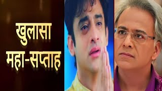 YRKKH  New twist badlega Rohit ki jindagi  Upcoming Twist [upl. by Marquez]