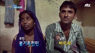 quotthe Caste system in Indiaquot 인도의 카스트 제도 다른 신분때문에 목숨을 건 사람들  쇼킹 지구끝까지 1회 [upl. by Daniel]