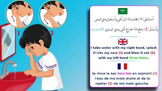 Apprendre les ablutions Pour Petit et Grand [upl. by Nehte]