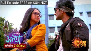 Saathi  Episodic Promo  22 Mar 2024  Sun Bangla Serial [upl. by Georges230]