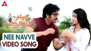 Soggade Chinni Nayana Title Video Song  Soggade Chinni Nayana Songs  Nagarjuna Anushka [upl. by Anhej]