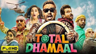 Total Dhamaal Full Movie  Ajay Devgan  Madhuri Dixit  Anil Kapoor  Reiteash D  Facts And Story [upl. by Suzzy]