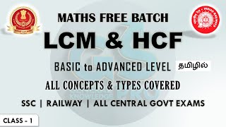 LCM amp HCF in Tamil  Class  1  Maths Free Batch  All SSC amp Railway Exams  GS Pro [upl. by Romina139]