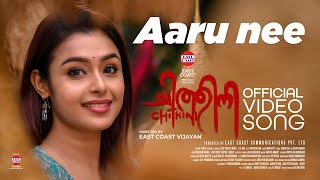 Aaru Nee  Video Song  Chithini  East Coast Vijayan  Ranjin Raj  K S Harisankar [upl. by Ahsemed]