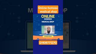 Online homoeo medical shop  Dr Md Zakir Hossain  BHMS drzakirhossain homeopathy [upl. by Ibbor]