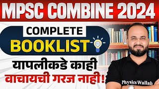 MPSC Combine 2024  Book List  MPSC Combine Book List in Marathi  MPSC Wallah [upl. by Nilrem]