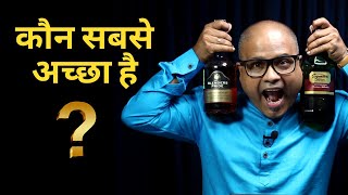 Blenders Pride Vs Signature Whisky Comparison  ब्लेंडर्स प्राइड बनाम सिग्नेचर व्हिस्की तुलना [upl. by Hakilam]