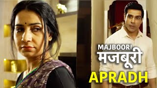 मजबूरी  Majboori  Apradh  Full Episode  Apradh Crime Show New Episode [upl. by Serilda]