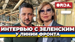 Интервью президента Владимира Зеленского главреду Orda Бажкеновой и журналистам Центральной Азии [upl. by Sigsmond800]