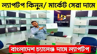 Yoga 16GB Ran ল্যাপটপ😱🔥 অর্ধেক দামে  Laptop Price In Bangladesh  Used Laptop Price In Bangladesh [upl. by Drhacir]