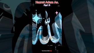 Hazrat adam ali salam ka waqia  shorts  subscribe bhi kr digaye [upl. by Aerdma]