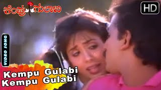 Kempu Gulabi Movie Songs  Kempu Gulabi Kempu Gulabi  Hamsalekha  Ramesh Aravind Parijatha [upl. by Ardolino]