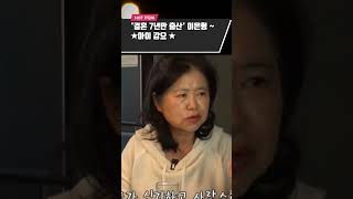 결혼 7년만 출산 이은형 quot★시母가★ 아이강요 [upl. by Agosto]