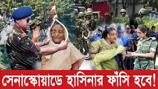 Ajker Bangla Khobor 20 Aug 2024  Bangladesh Letest News  Somoy Sangbad News  Bangla News Today [upl. by Fayth]