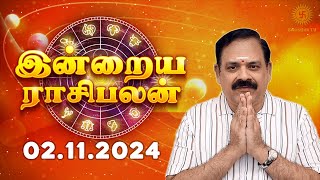 Daily Rasi Palan 02112024  இன்றைய ராசி பலன்  9444453693  Today Rasi Palan Swasthiktv [upl. by Talia22]