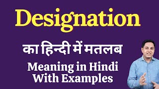 Designation Meaning in Hindi  Designation Definition  Meaning of Designation [upl. by Havard654]