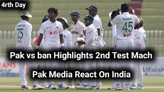 Pak vs ban 2nd Test Mach Pak Media Reaction World test championship [upl. by Stacey]