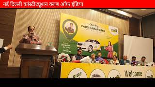 CABS PARAFORCE अच्छी सर्विस देना है [upl. by Annayd]