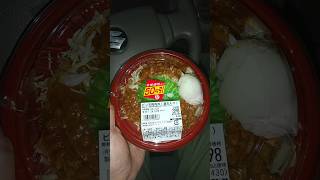 ピリ辛挽肉丼【セイミヤアスタ】が美味い！ [upl. by Relyuhcs]