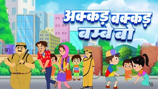 Akkad Bakkad Bambe bo  अक्कड़ बक्कड़ बम्बे बो  2D Hindi Rhymes by Fun Rhymes [upl. by Atirrehs729]