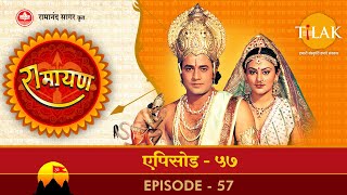 रामायण  EP 57  अंगद का रावण की सभा में पैर जमाना। [upl. by Akeemahs]