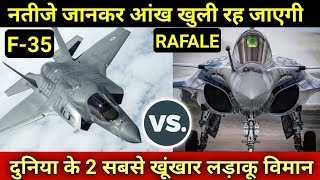 Rafale VS F35 Full Comparison in Hindi [upl. by Edras522]