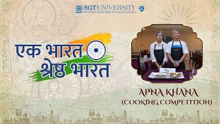 Apna Khana  Cooking Competition  ekbharatshresthabharat  SGT University [upl. by Nazar]