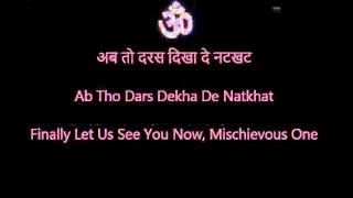 Badi Der Bhai Nandlaala With Lyrics and Translation [upl. by Htebilil522]