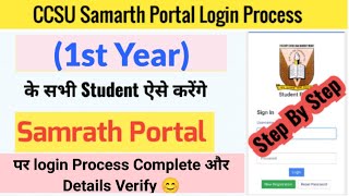 CCSU Student Portal Login 2024  CCSU Samarth Portal Registration कैसे करें  Samarth Portal login [upl. by Merfe9]