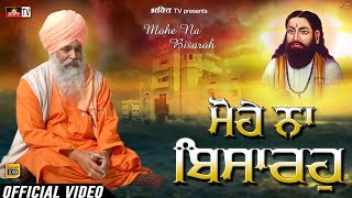 Mohe Na Bisaro  108 Sant Rama Nand Ji Dera Ballan  Shabad Bani Of Guru Ravidass Ji  Full HD Video [upl. by Asiulana]