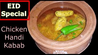 Eid Special Chicken Handi Kabab Recipe By Cook With Nuzhat  چکن ہانڈی کباب  Handi Kabab Recipe [upl. by Thayne]