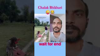 bhikhari comedy video comedy funnyvideo shorts reaction youtube bhikhari bhikari chalak [upl. by Ludmilla942]