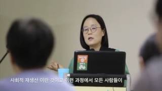 당원교육 신자유주의에 대항하는 즐거운 전환 기본소득  김현미 교수 연세대 문화인류학 강연 [upl. by Gunilla4]