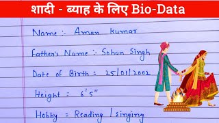 shadi ke liye biodata kaise likhe  Marriage biodata  english me biodata kaise likhe 💖 [upl. by Ariamoy]