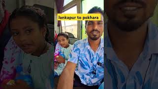 janakpur to pokhara  aaj ki raat songs youtubeshorts [upl. by Monique]