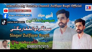 Balochi Song Sarsabz Ae Dhegare Singer Zulfiqar Bugti  poet Barkat Bewas  2024 [upl. by Gratia]