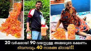 20 വർഷമായി 90 വയസ്സുള്ള അമ്മയുടെ ഭക്ഷണം ദിവസവും 40 നാരങ്ങ മിഠായി  Thrissur [upl. by Chrisy217]