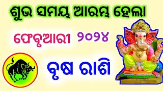 Brusha Rashi February 2024  brusha rashi february  ବୃଷ ରାଶି ଫେବୃଆରୀ ୨୦୨୪  brusha rashi 2024 [upl. by Maxine699]