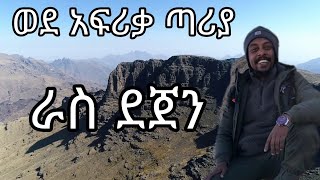 ራስ ደጀንወደ አፍሪቃ ጣሪያ ስሜን ተራራ Simien Mountain ዳሽን SimienMountain Rasdejen TheRoofOfAfrica [upl. by Notsecnirp428]