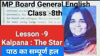 MP Board Gen Eng Class 8th Lesson 9 Kalpana The Star Exercises Solutions and Questions  Answers [upl. by Aicire]