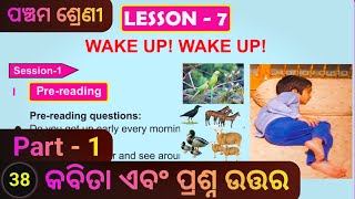 Wake Up Wake Up Class 5 English  Class 5 English Wake Up Wake Up Question Answer  Video No 38 [upl. by Ecinna]